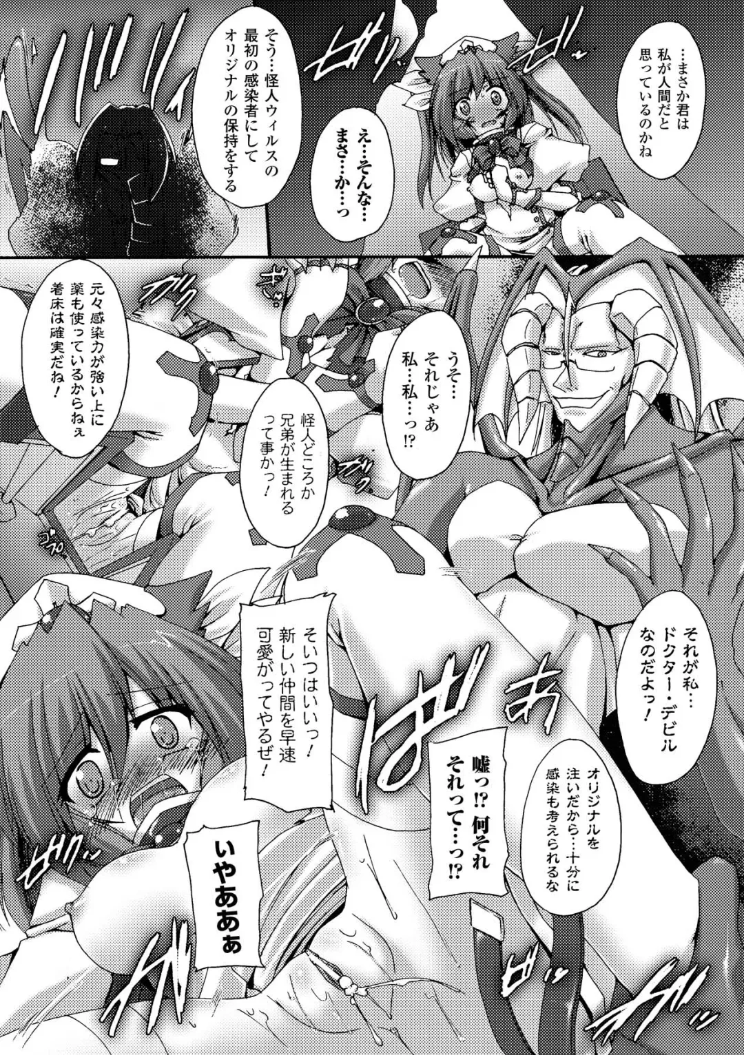 [Gonzaburo- - Tokisana - Utsugi Tsuguha] Nakadashi Haramase Anthology Comics Vol.2 Fhentai - Page 21