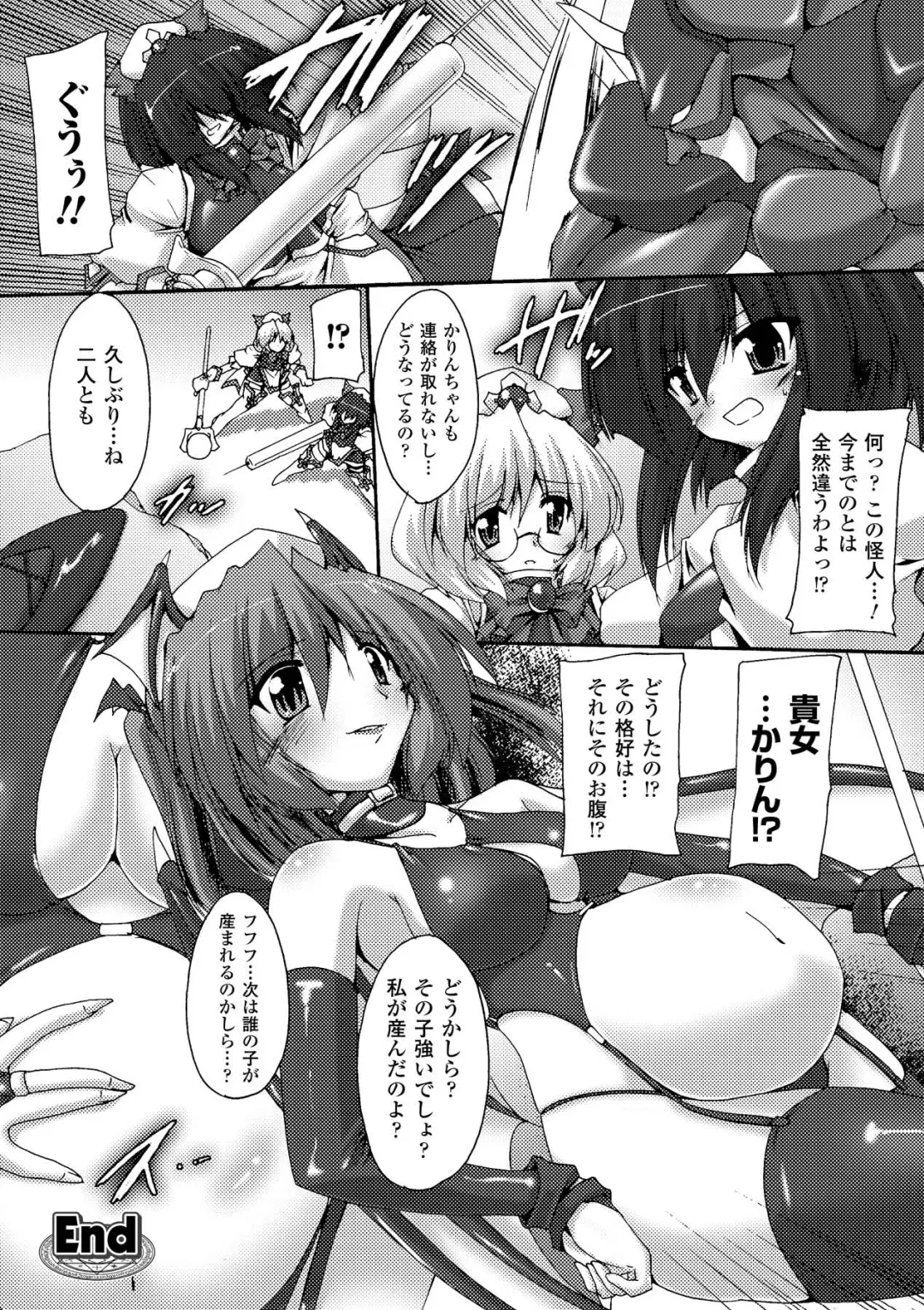 [Gonzaburo- - Tokisana - Utsugi Tsuguha] Nakadashi Haramase Anthology Comics Vol.2 Fhentai - Page 24