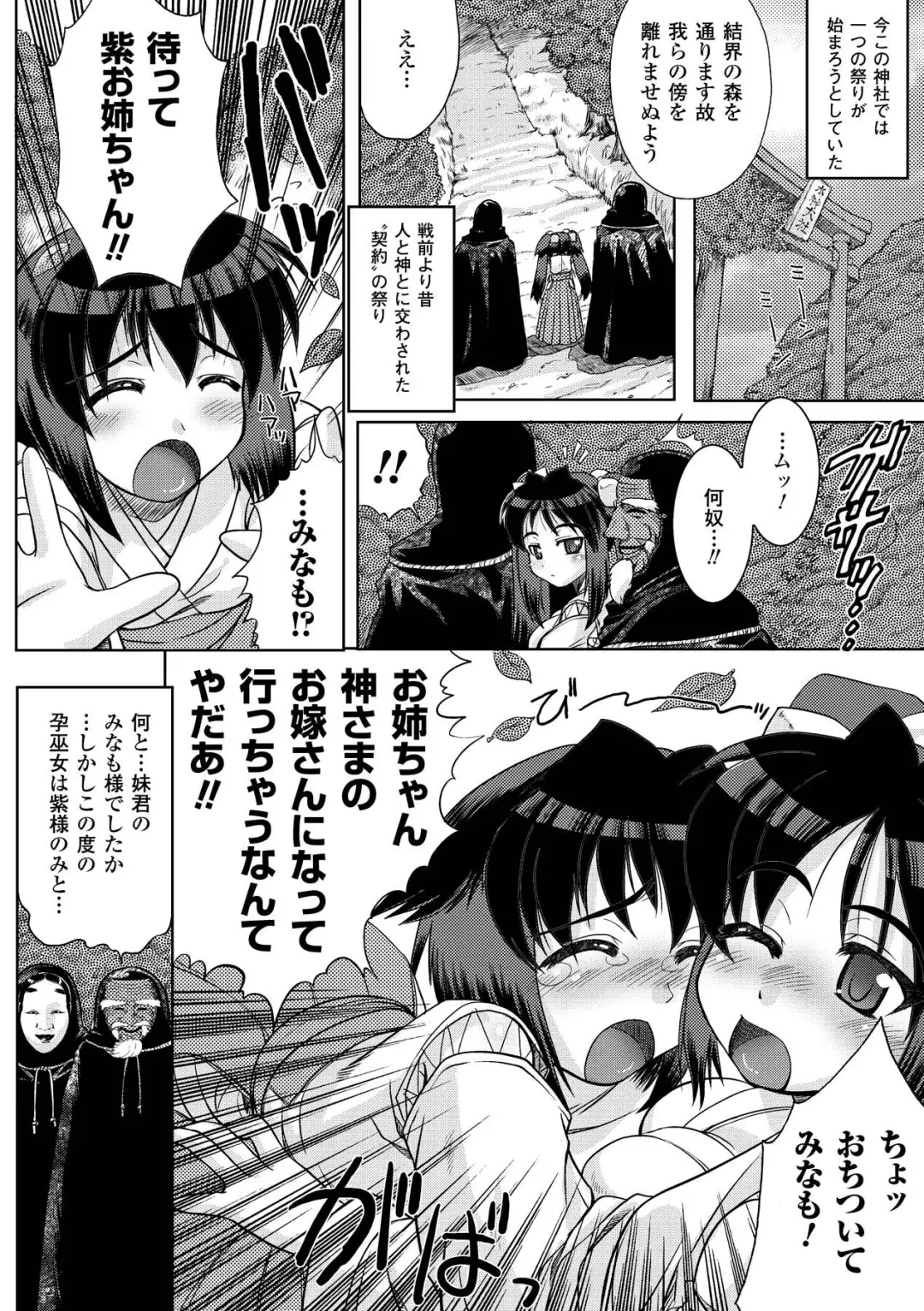 [Gonzaburo- - Tokisana - Utsugi Tsuguha] Nakadashi Haramase Anthology Comics Vol.2 Fhentai - Page 26