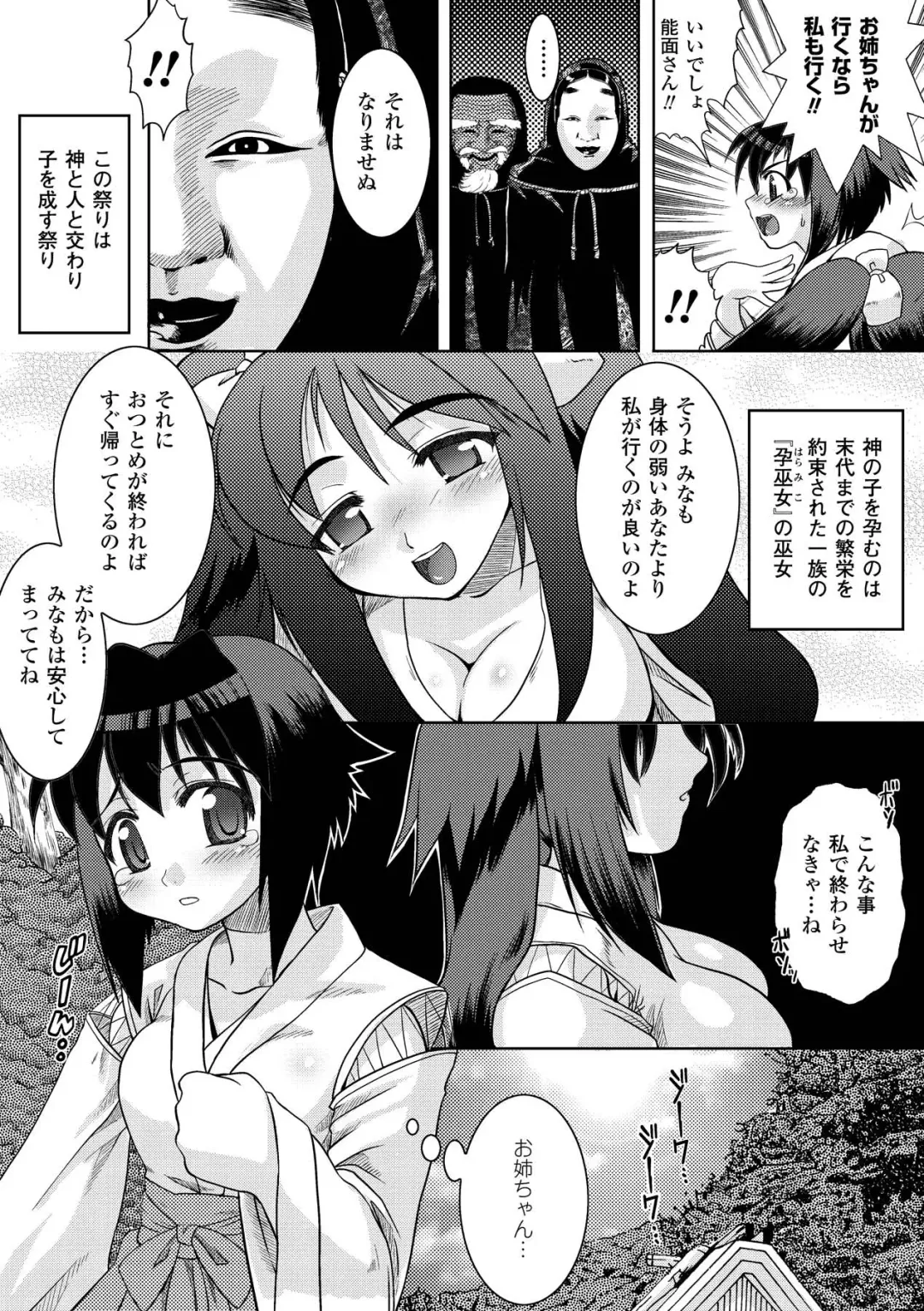 [Gonzaburo- - Tokisana - Utsugi Tsuguha] Nakadashi Haramase Anthology Comics Vol.2 Fhentai - Page 27