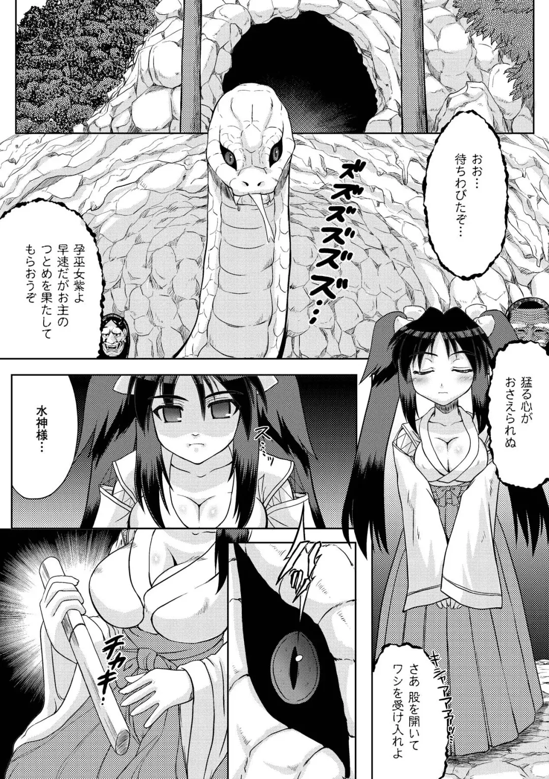 [Gonzaburo- - Tokisana - Utsugi Tsuguha] Nakadashi Haramase Anthology Comics Vol.2 Fhentai - Page 28