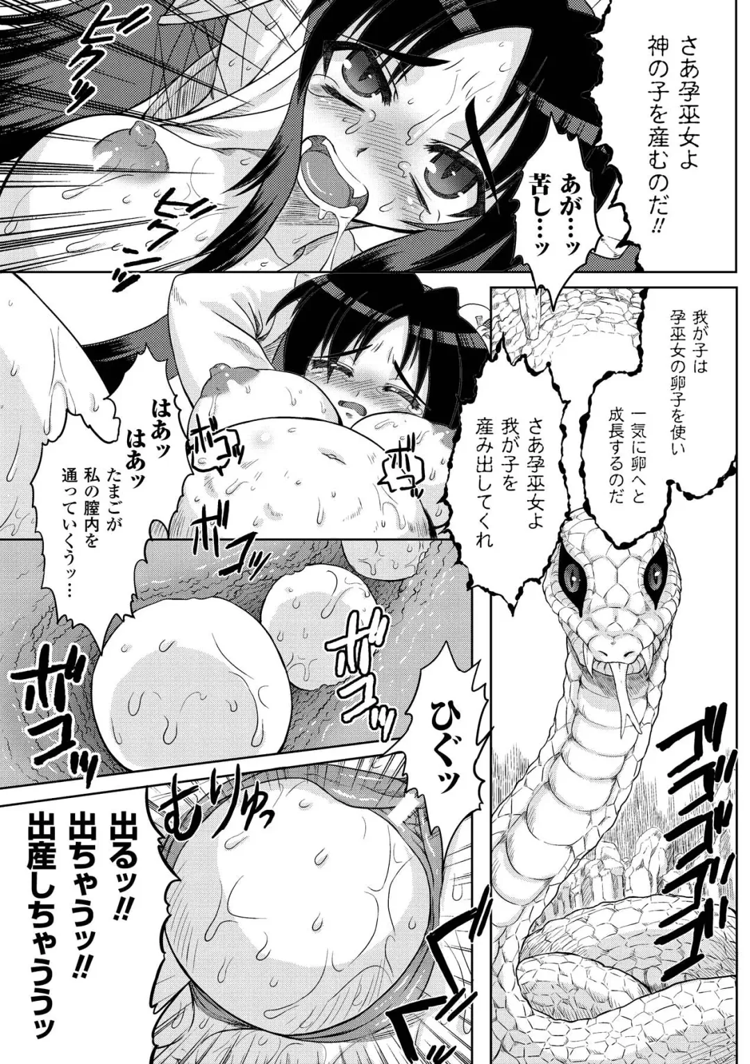[Gonzaburo- - Tokisana - Utsugi Tsuguha] Nakadashi Haramase Anthology Comics Vol.2 Fhentai - Page 37