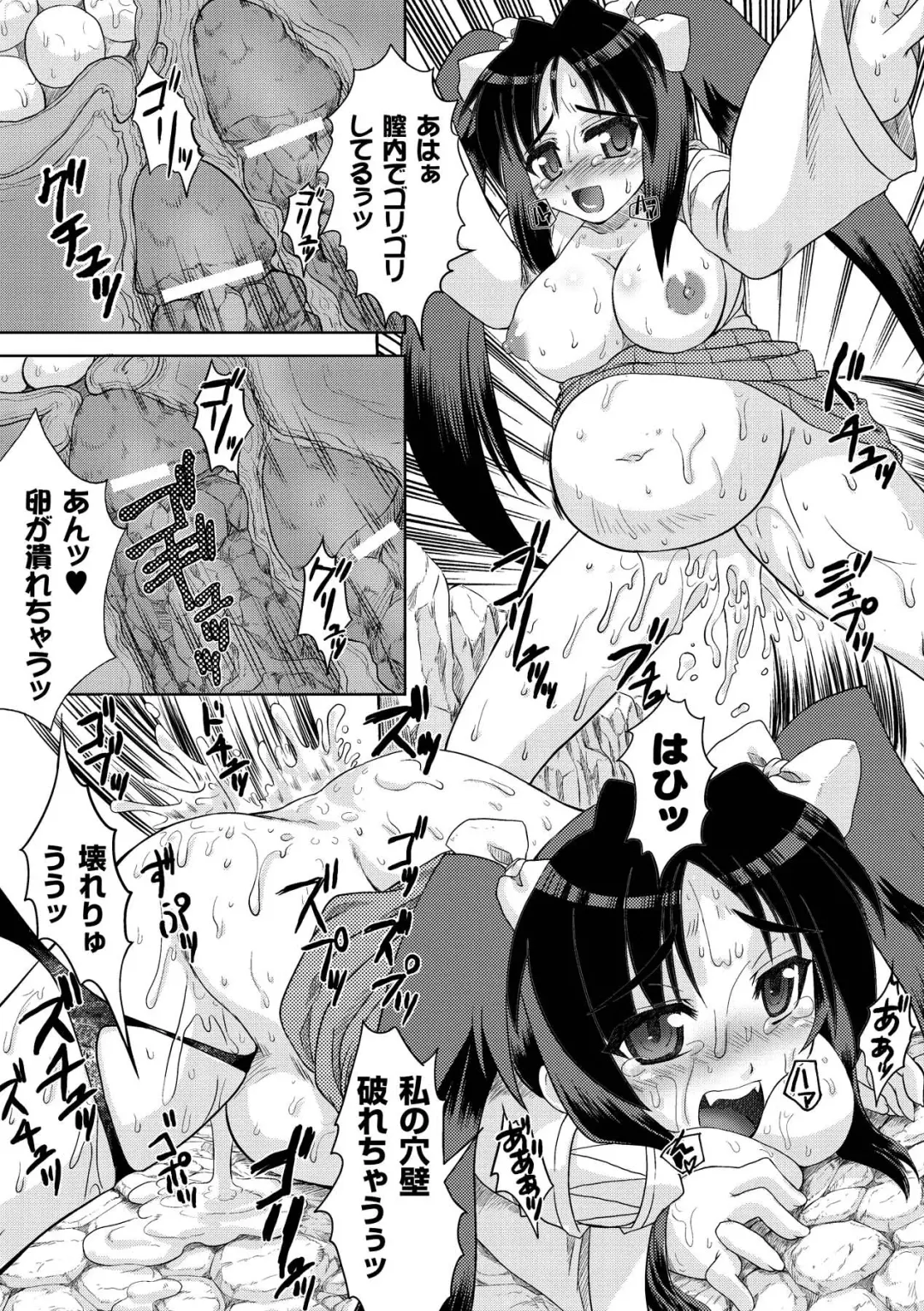 [Gonzaburo- - Tokisana - Utsugi Tsuguha] Nakadashi Haramase Anthology Comics Vol.2 Fhentai - Page 41