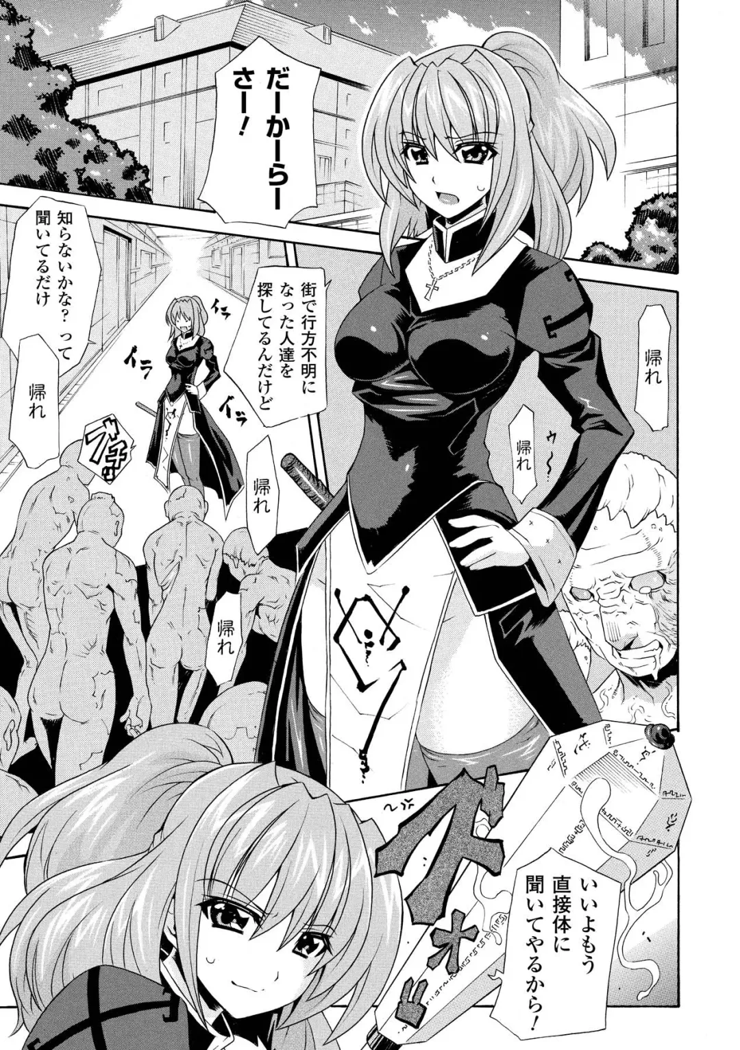 [Gonzaburo- - Tokisana - Utsugi Tsuguha] Nakadashi Haramase Anthology Comics Vol.2 Fhentai - Page 45