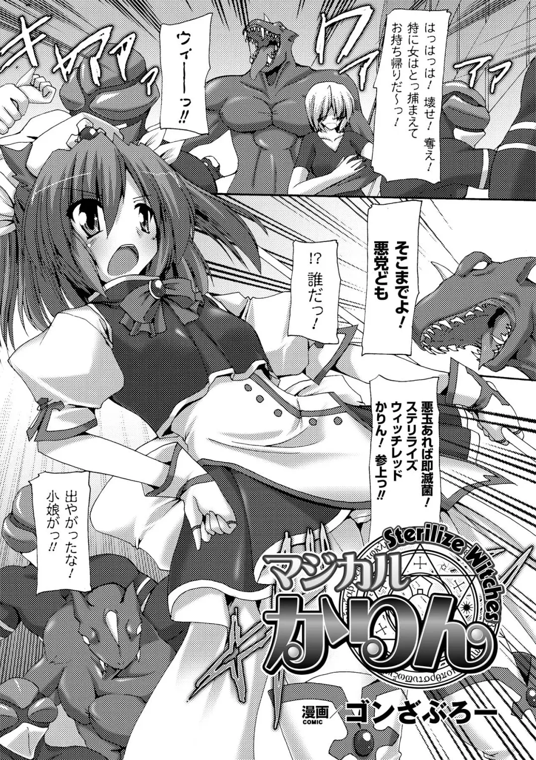 [Gonzaburo- - Tokisana - Utsugi Tsuguha] Nakadashi Haramase Anthology Comics Vol.2 Fhentai - Page 5