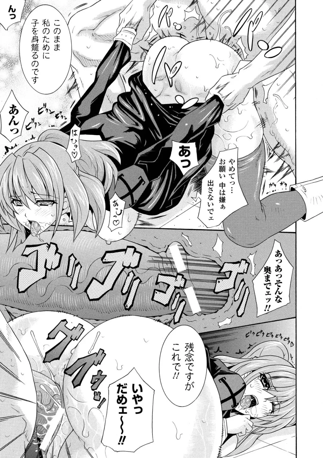 [Gonzaburo- - Tokisana - Utsugi Tsuguha] Nakadashi Haramase Anthology Comics Vol.2 Fhentai - Page 57