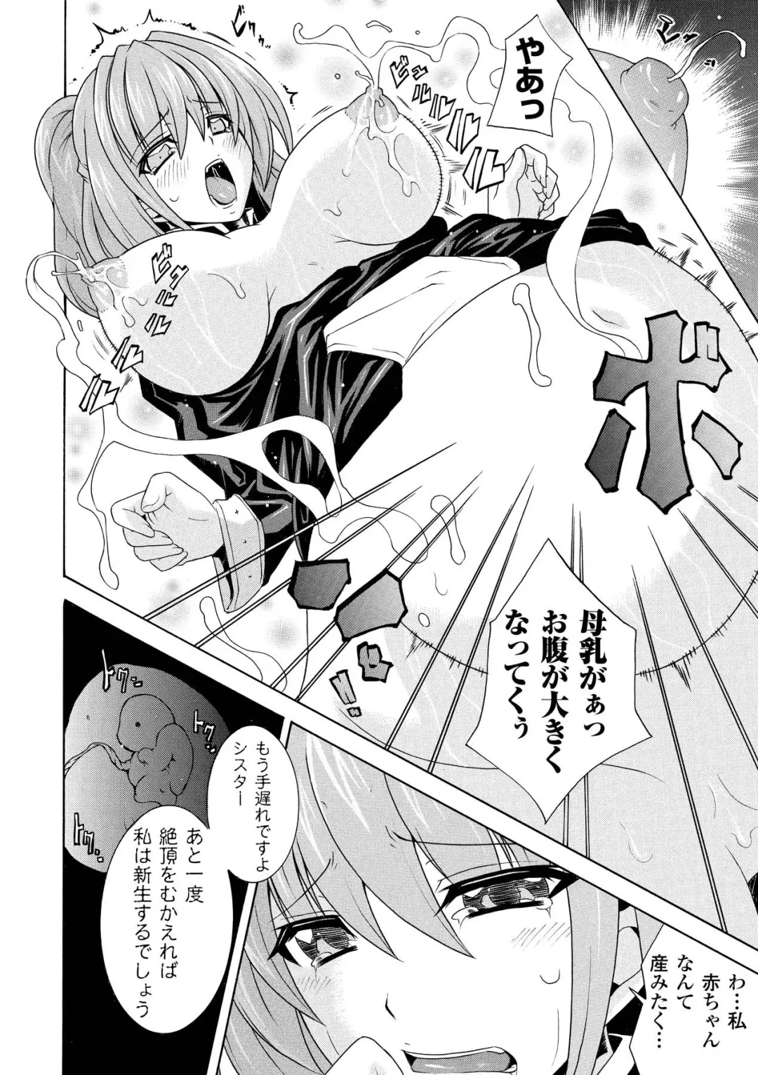 [Gonzaburo- - Tokisana - Utsugi Tsuguha] Nakadashi Haramase Anthology Comics Vol.2 Fhentai - Page 60