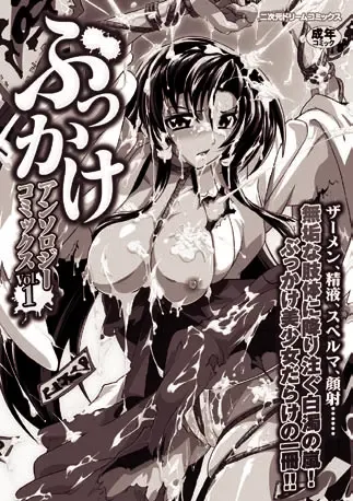 [Gonzaburo- - Tokisana - Utsugi Tsuguha] Nakadashi Haramase Anthology Comics Vol.2 Fhentai - Page 67