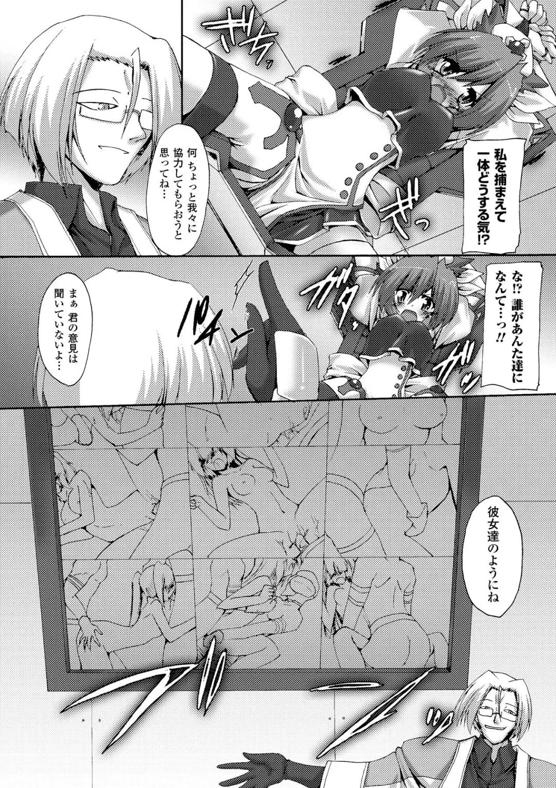 [Gonzaburo- - Tokisana - Utsugi Tsuguha] Nakadashi Haramase Anthology Comics Vol.2 Fhentai - Page 9