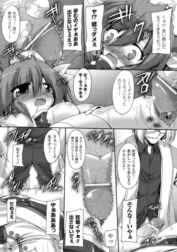 [Gonzaburo- - Tokisana - Utsugi Tsuguha] Nakadashi Haramase Anthology Comics Vol.2 Fhentai - Page 19