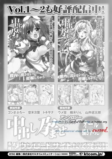 [Gonzaburo- - Tokisana - Utsugi Tsuguha] Nakadashi Haramase Anthology Comics Vol.2 Fhentai - Page 2
