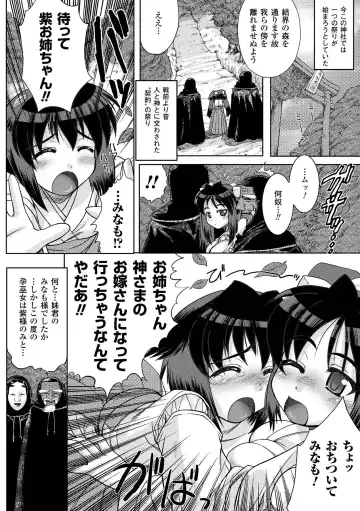 [Gonzaburo- - Tokisana - Utsugi Tsuguha] Nakadashi Haramase Anthology Comics Vol.2 Fhentai - Page 26