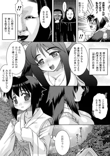 [Gonzaburo- - Tokisana - Utsugi Tsuguha] Nakadashi Haramase Anthology Comics Vol.2 Fhentai - Page 27