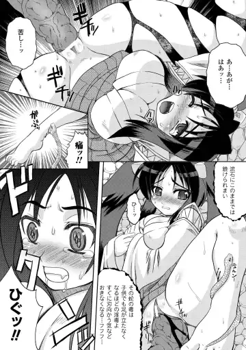 [Gonzaburo- - Tokisana - Utsugi Tsuguha] Nakadashi Haramase Anthology Comics Vol.2 Fhentai - Page 31