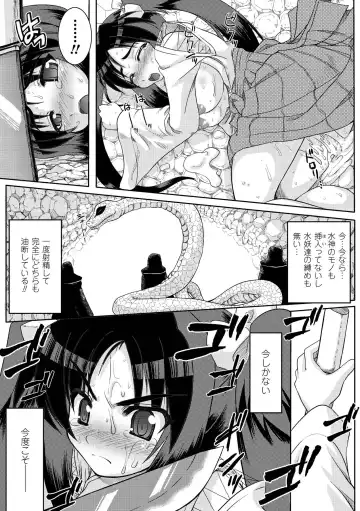 [Gonzaburo- - Tokisana - Utsugi Tsuguha] Nakadashi Haramase Anthology Comics Vol.2 Fhentai - Page 35