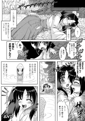 [Gonzaburo- - Tokisana - Utsugi Tsuguha] Nakadashi Haramase Anthology Comics Vol.2 Fhentai - Page 44