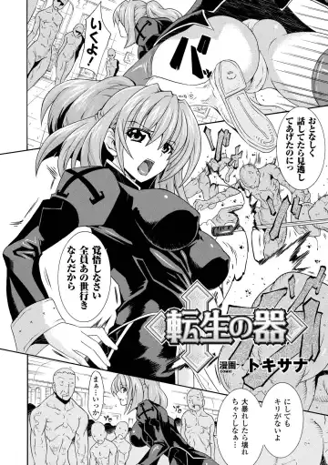[Gonzaburo- - Tokisana - Utsugi Tsuguha] Nakadashi Haramase Anthology Comics Vol.2 Fhentai - Page 46