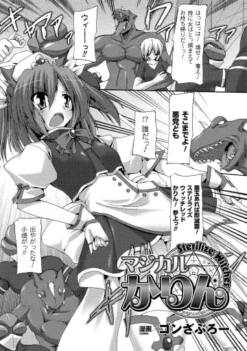 [Gonzaburo- - Tokisana - Utsugi Tsuguha] Nakadashi Haramase Anthology Comics Vol.2 Fhentai - Page 5