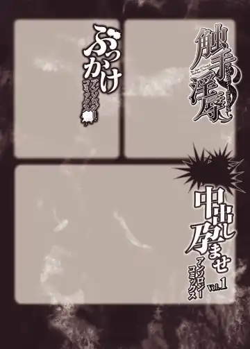 [Gonzaburo- - Tokisana - Utsugi Tsuguha] Nakadashi Haramase Anthology Comics Vol.2 Fhentai - Page 66