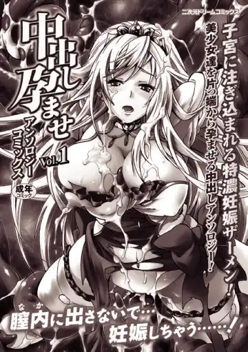 [Gonzaburo- - Tokisana - Utsugi Tsuguha] Nakadashi Haramase Anthology Comics Vol.2 Fhentai - Page 69