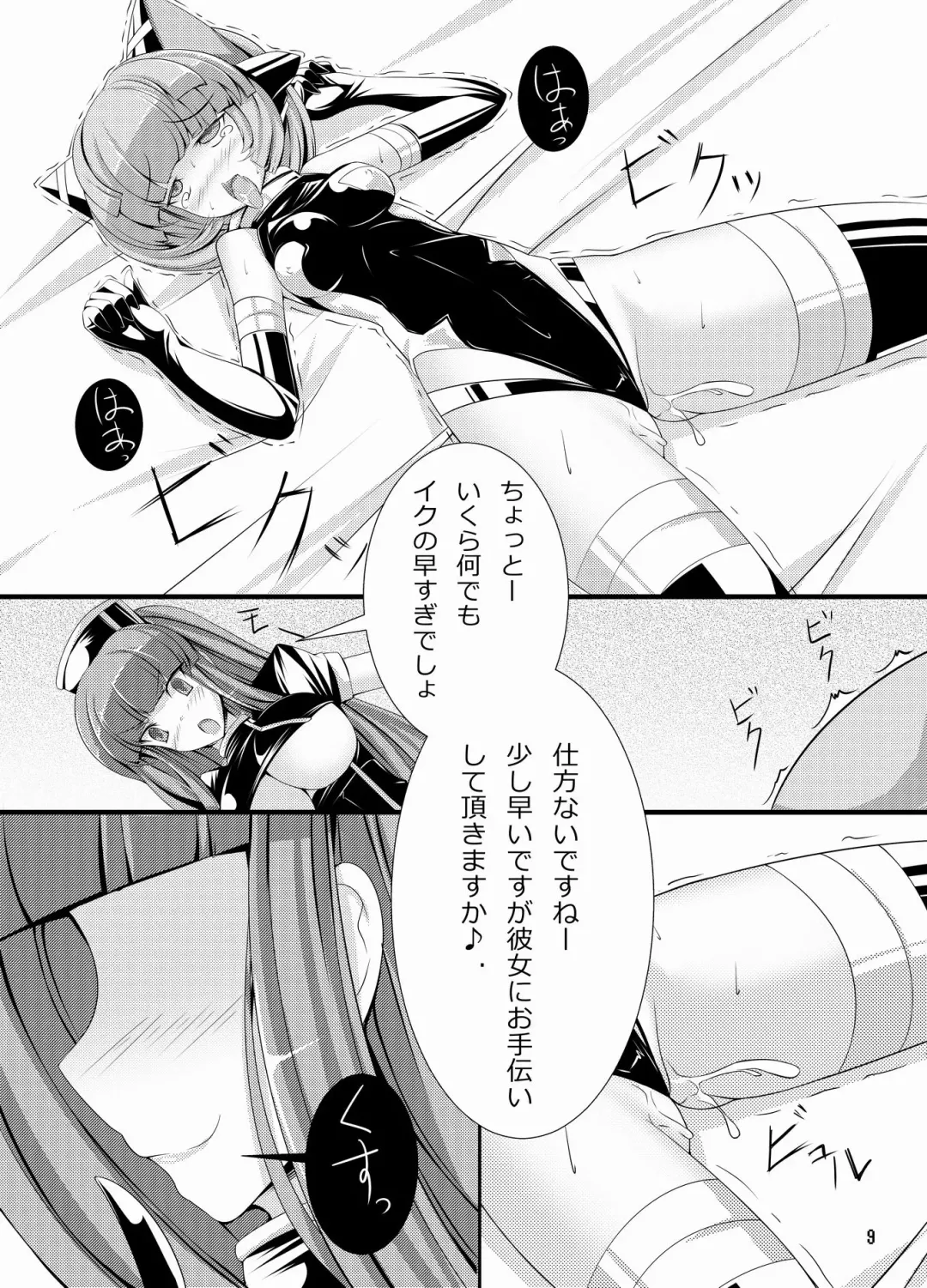 [Torisan] Inu ga Eroi Hon Fhentai - Page 8