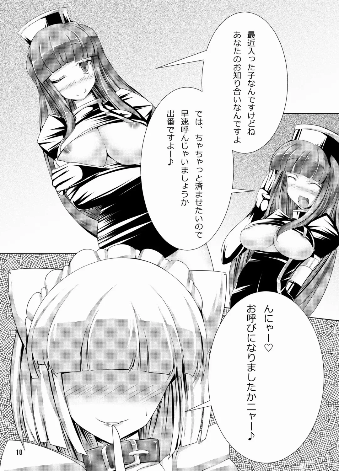 [Torisan] Inu ga Eroi Hon Fhentai - Page 9