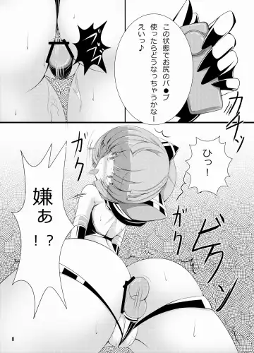 [Torisan] Inu ga Eroi Hon Fhentai - Page 7