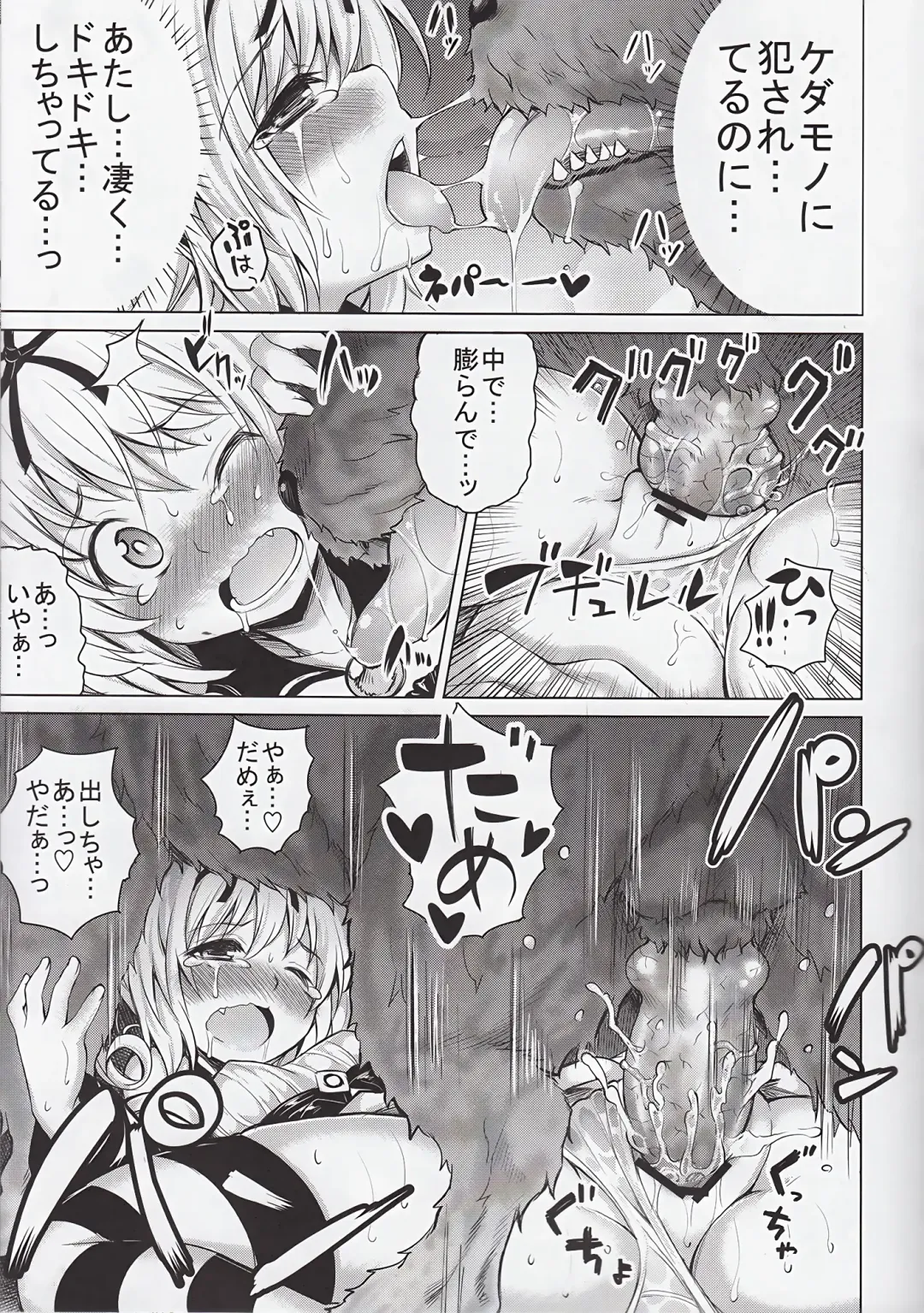 [Tatsuhiko] KTOK 5 Fhentai - Page 15