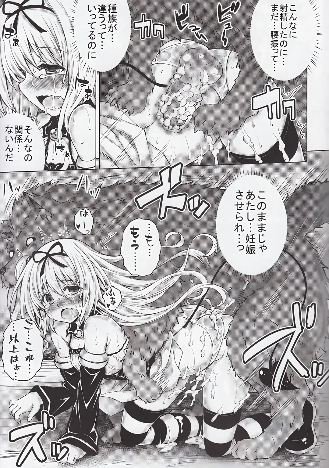 [Tatsuhiko] KTOK 5 Fhentai - Page 17