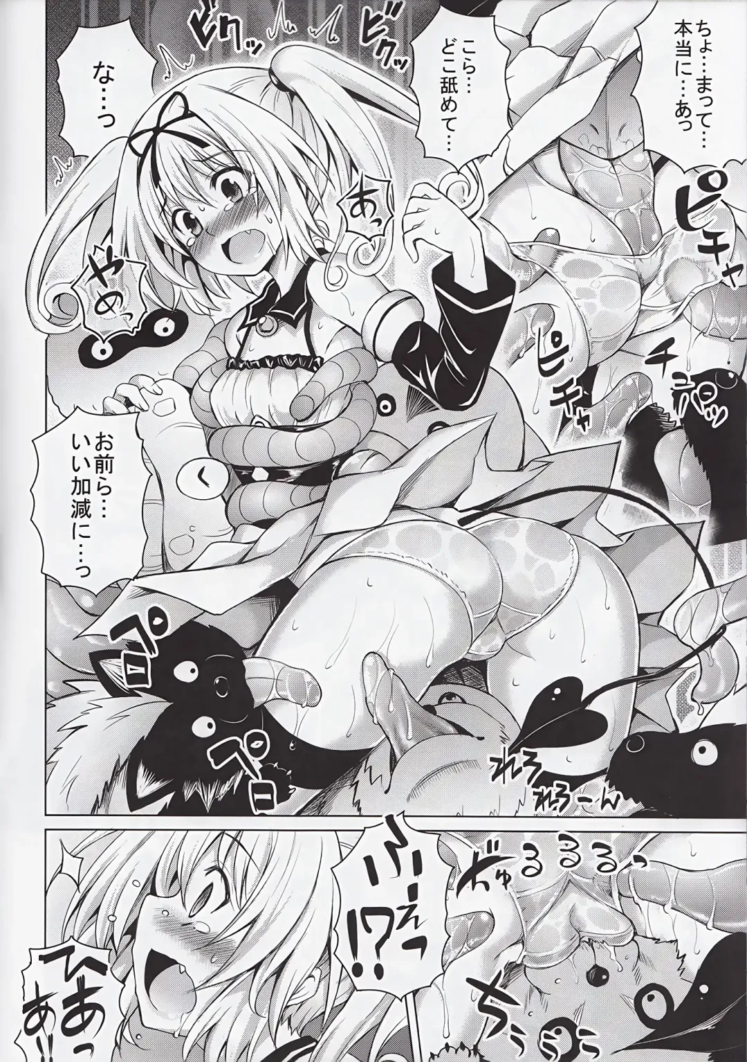 [Tatsuhiko] KTOK 5 Fhentai - Page 6