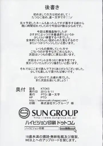 [Tatsuhiko] KTOK 5 Fhentai - Page 24