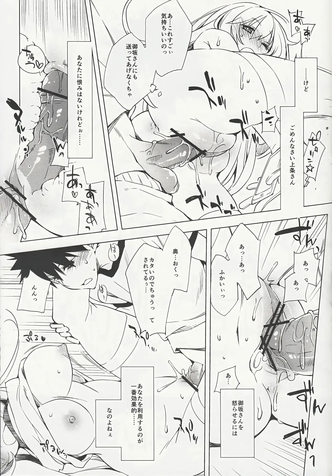 [Kokonoka] Okoraretaino! ☆ Fhentai - Page 12