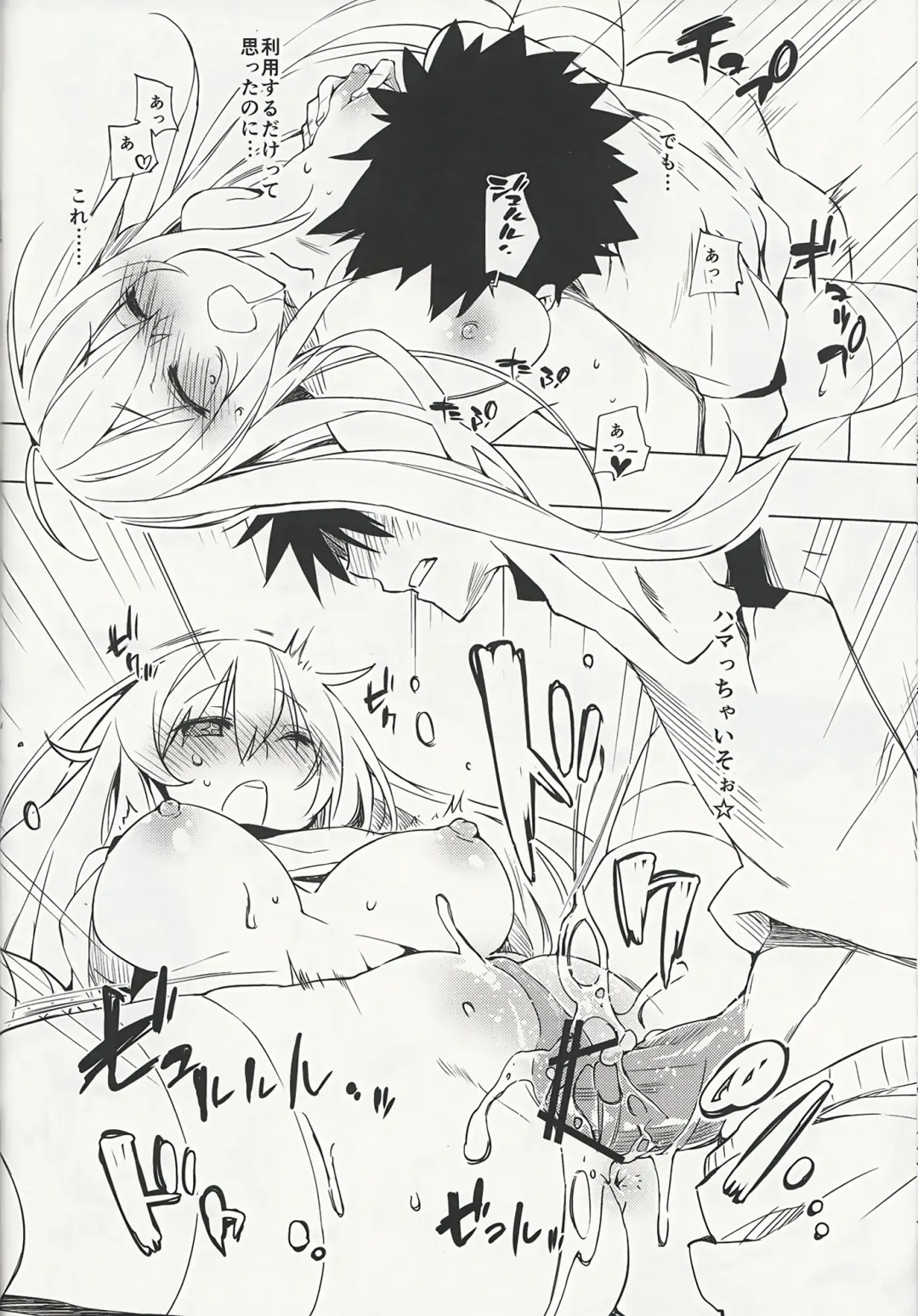 [Kokonoka] Okoraretaino! ☆ Fhentai - Page 13