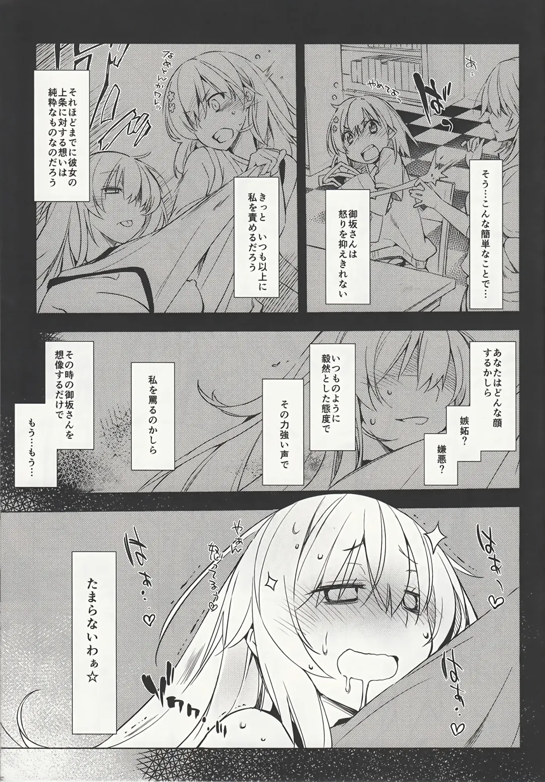 [Kokonoka] Okoraretaino! ☆ Fhentai - Page 8