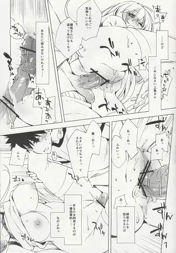 [Kokonoka] Okoraretaino! ☆ Fhentai - Page 12