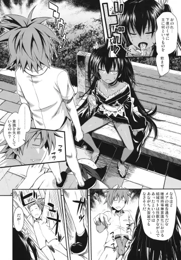 [Shimanto Shisakugata] NEMESIS-NAMESIS Fhentai - Page 16