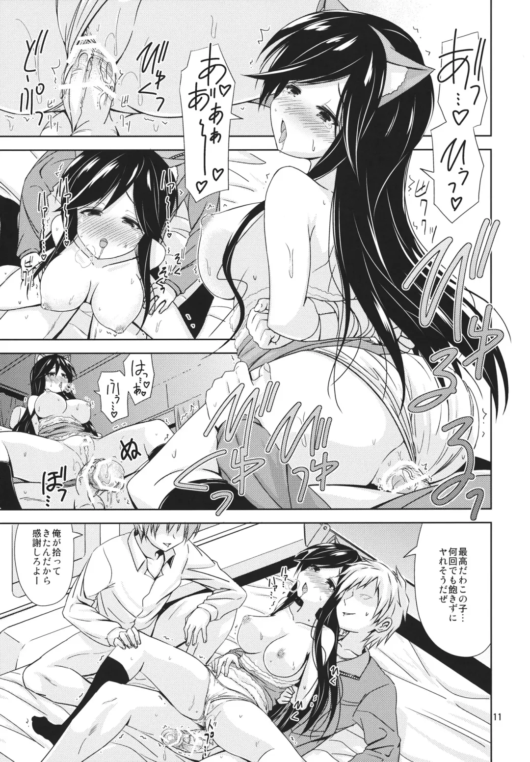 [Riki] MISSING YOU Fhentai - Page 10