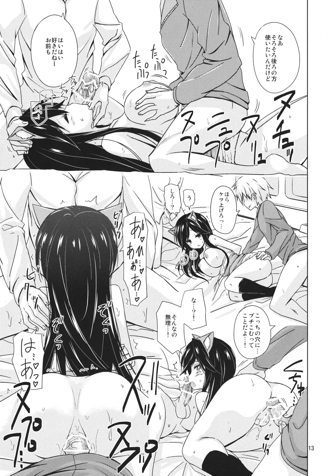 [Riki] MISSING YOU Fhentai - Page 12