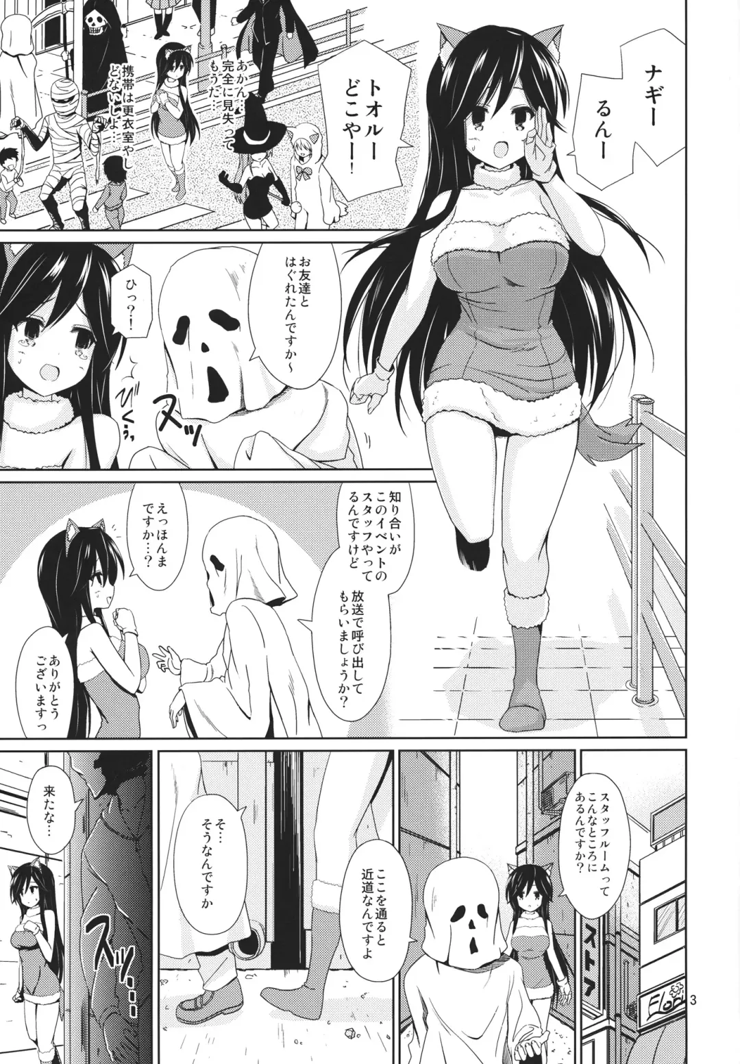 [Riki] MISSING YOU Fhentai - Page 2