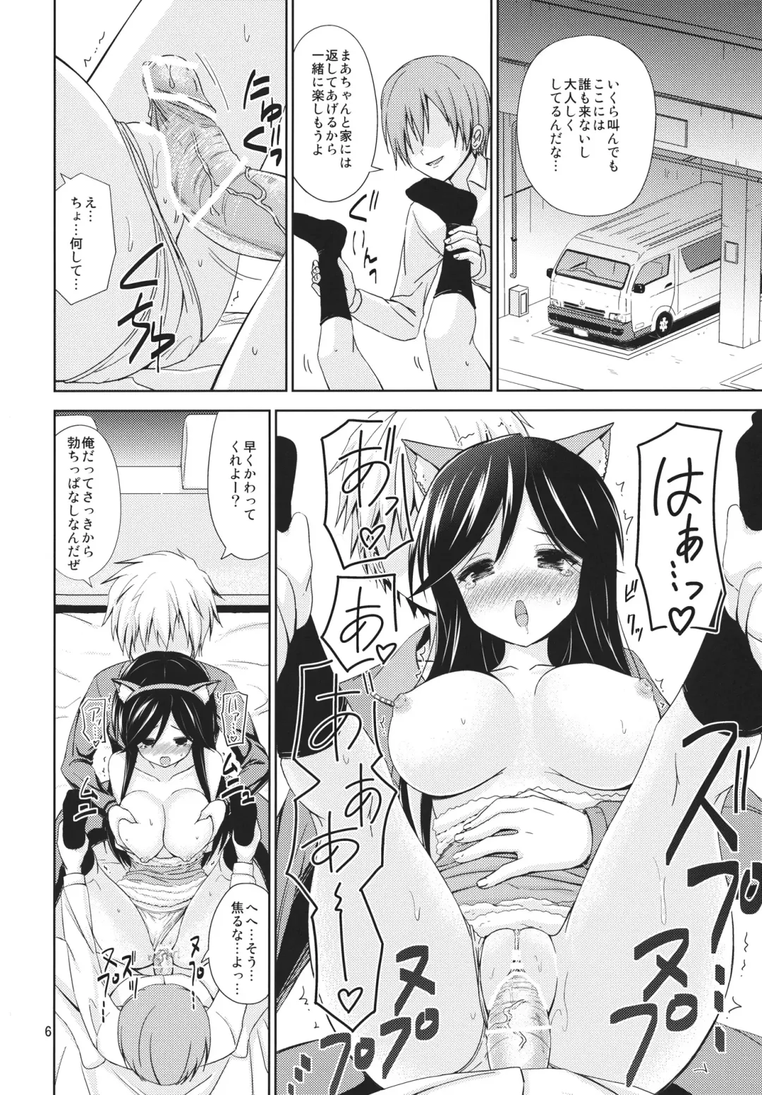 [Riki] MISSING YOU Fhentai - Page 5