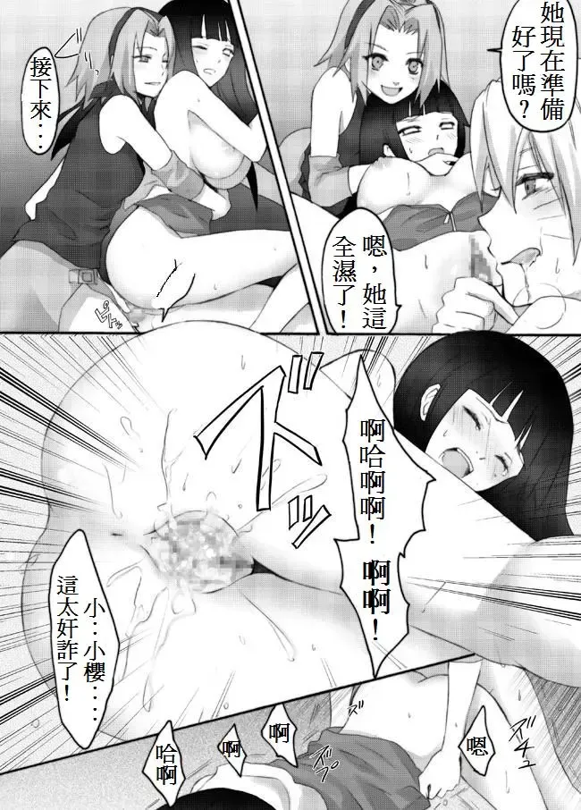 [Random] Otsugi wa ONOROKE Ninpouchou Fhentai - Page 11