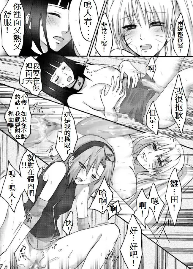 [Random] Otsugi wa ONOROKE Ninpouchou Fhentai - Page 17