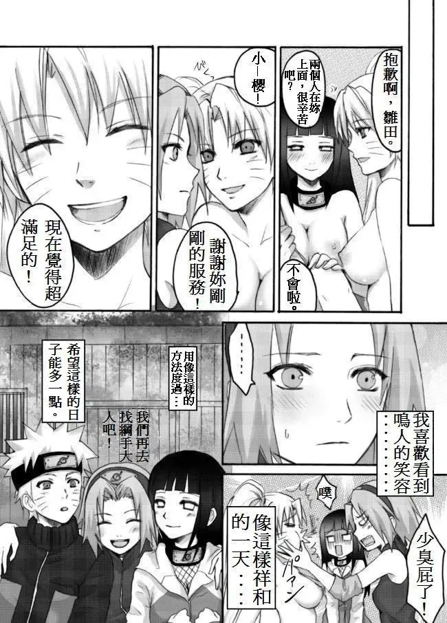 [Random] Otsugi wa ONOROKE Ninpouchou Fhentai - Page 19