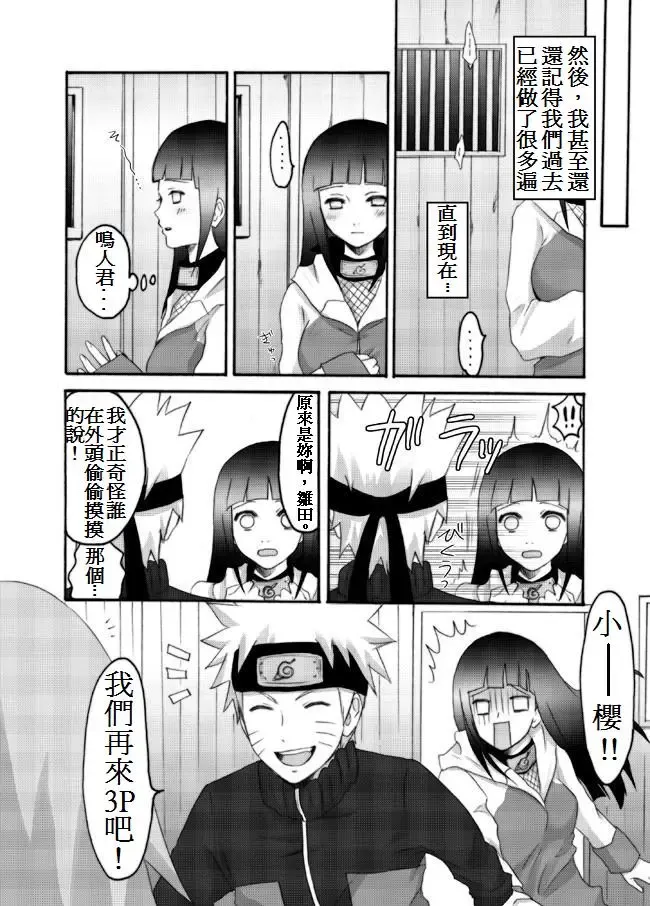 [Random] Otsugi wa ONOROKE Ninpouchou Fhentai - Page 8