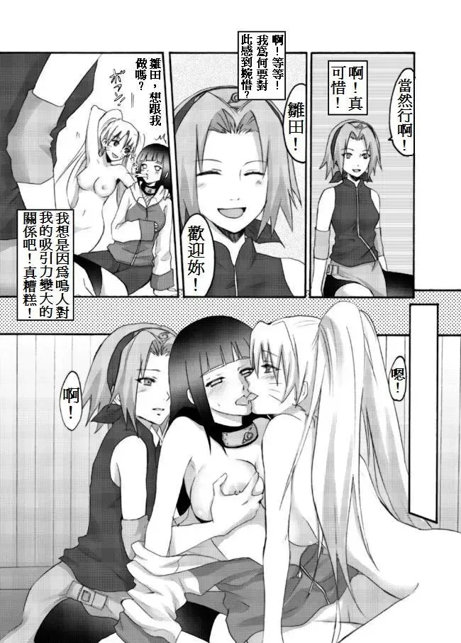 [Random] Otsugi wa ONOROKE Ninpouchou Fhentai - Page 9