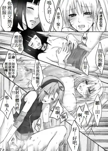 [Random] Otsugi wa ONOROKE Ninpouchou Fhentai - Page 17