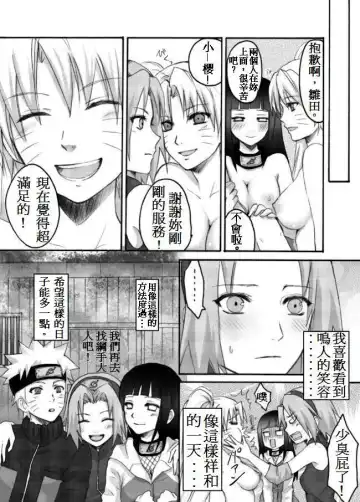 [Random] Otsugi wa ONOROKE Ninpouchou Fhentai - Page 19