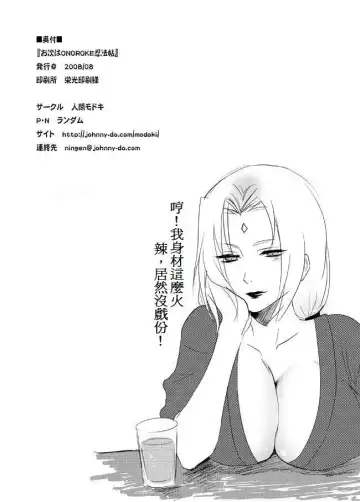 [Random] Otsugi wa ONOROKE Ninpouchou Fhentai - Page 20