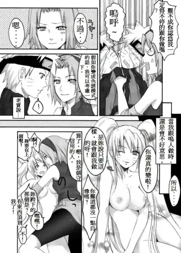 [Random] Otsugi wa ONOROKE Ninpouchou Fhentai - Page 4