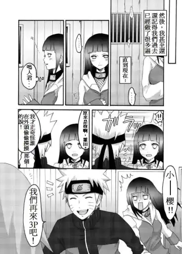 [Random] Otsugi wa ONOROKE Ninpouchou Fhentai - Page 8